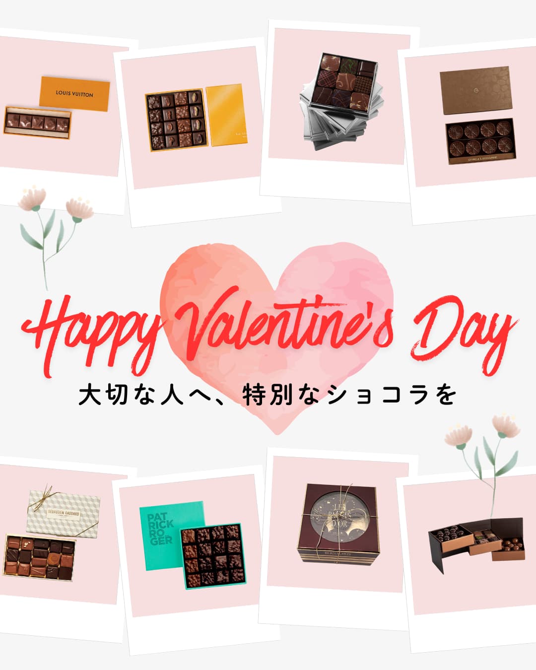◆LOUIS VUITTONルイヴィトン ハートボックス チョコレートアソート◆ ルイヴィトン・ショコラトリーから2026年バレンタインチョコ