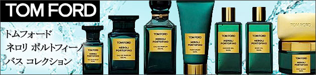 トム フォード一番人気！ネロリ ポルトフィーノ | コスメ 通販 PARISWAVE （パリスウェーブ）