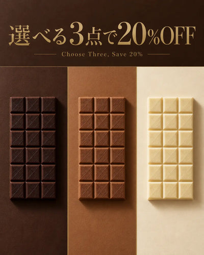 【予約販売】セドリック・グロレのチョコレートが解禁｜Cédric Grolet 選べる3点のお得なセット・数量限定