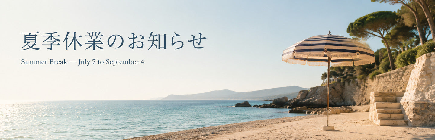 夏季休業のお知らせ バナー画像(南フランスの浜辺とビーチパラソル)