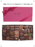 Monsieur Chocolat BONBON CHOCOLAT ASSORT T2/250G, ボンボンショコラ アソート T2/250G ムッシュゥ ショコラ