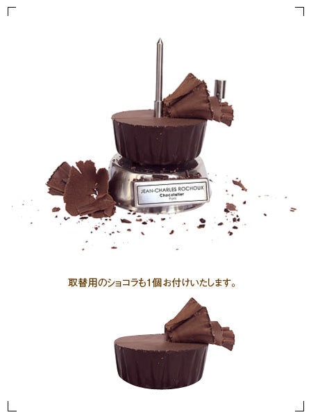 Jean-Charles Rochoux LE CARROUSEL NOISETTE ET SA RECHARGE, カルーセル ノワゼット 詰め替え付き ジャン-シャルル ロシュー