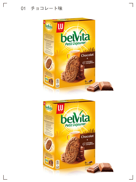 Lu BELVITA PETIT DEJEUNER BISCUITS, ベルヴィータ プチデジュネ ビスキュイ 2箱セット リュ