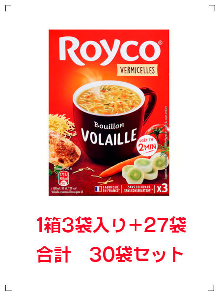 Royco SOUP BOUILLON & VOLAILLE & VERMICELLES 30SACHES, インスタントスープ 鳥肉＆極細パスタ エコ30袋セット ロイコ