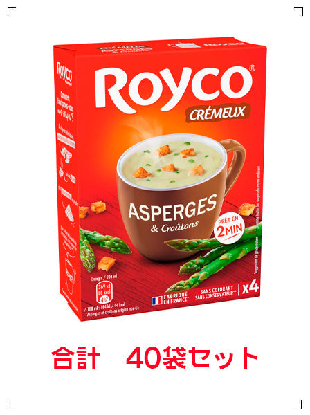 Royco SOUP CREME D'ASPERGES ET CROUTONS 40SACHES, インスタントスープ クリーム アスパラガス クルトン入りエコ 40袋セット ロイコ