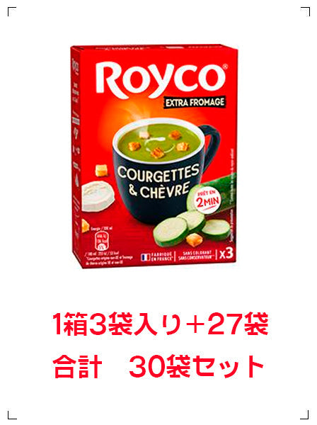 Royco SOUP COURGETTES ET CHEVRE 30SACHES, インスタントスープ ズッキーニ クルトン入り エコ30袋セット ロイコ