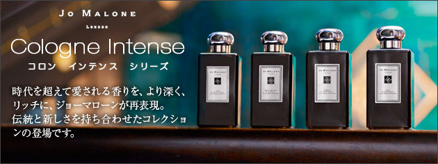 JO MALONE ジョー マローン コロン インテンス コレクション9ml*5