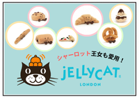 JELLY CAT