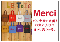 Merci